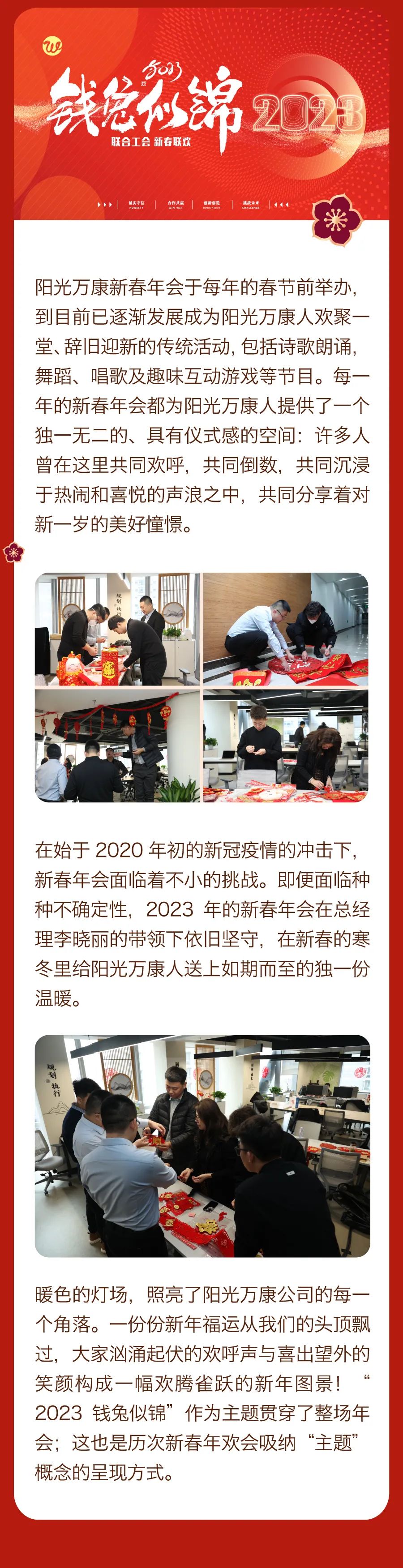 堅持熱愛，奔赴2023每一場精彩2.jpg